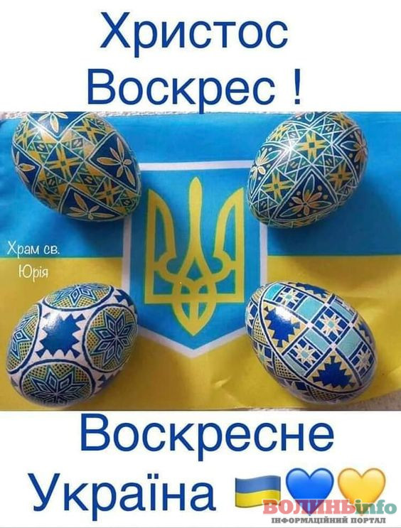 Патріотичні привітання з Великоднем