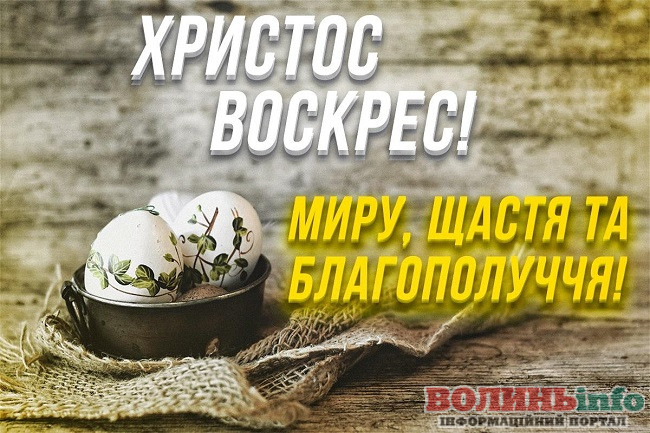 Великдень