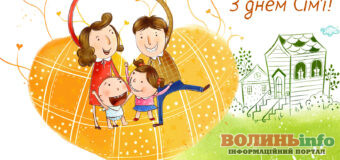 День сім’ї в Україні: нова дата та традиції свята. Красиві вітальні листівки