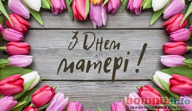 z-dnem-materi-