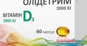 Важливість вітаміну Д у загальній медицині