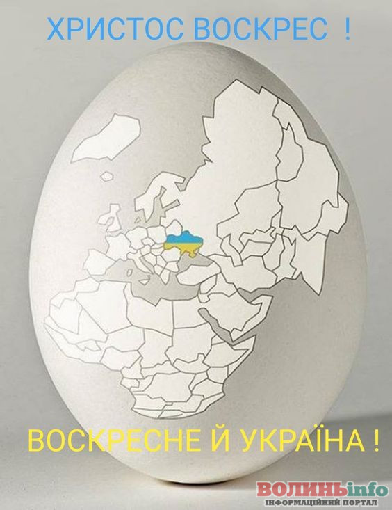 Патріотичні привітання з Великоднем