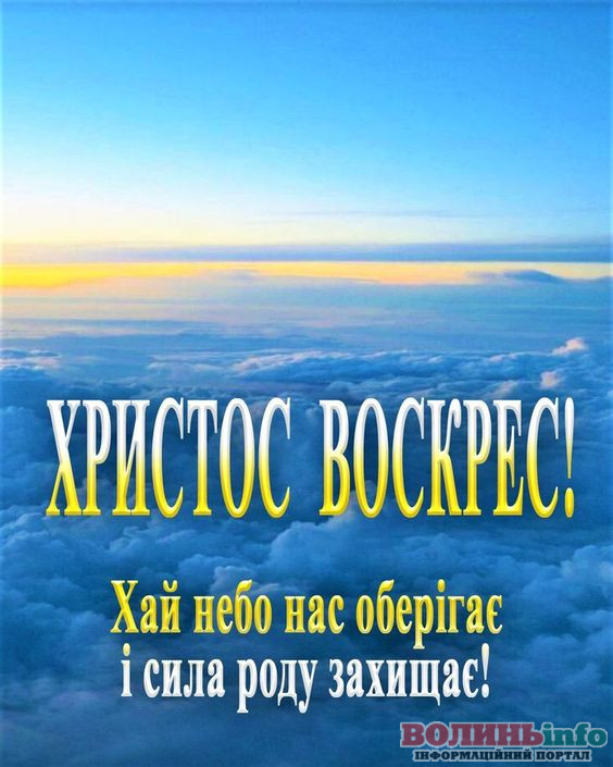 Патріотичні привітання з Великоднем