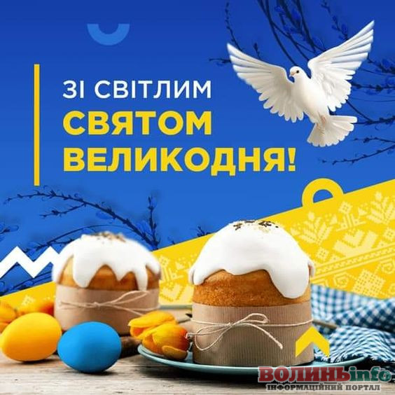 Патріотичні привітання з Великоднем
