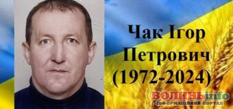 Загинув Захисник з Шацької громади – Ігор Чак