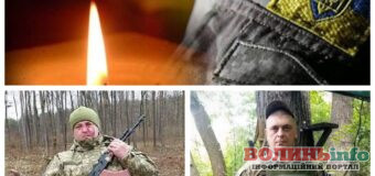 Два сміливих Воїна з Волині доєдналися до Небесного війська