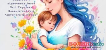 “День для мами” в Луцьку: подаруйте собі незабутні емоції!