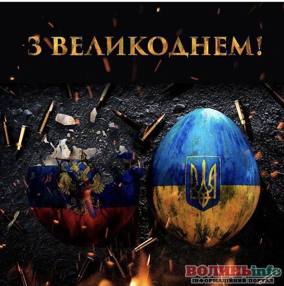 Патріотичні привітання з Великоднем