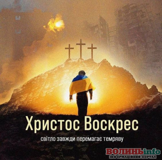 Патріотичні привітання з Великоднем