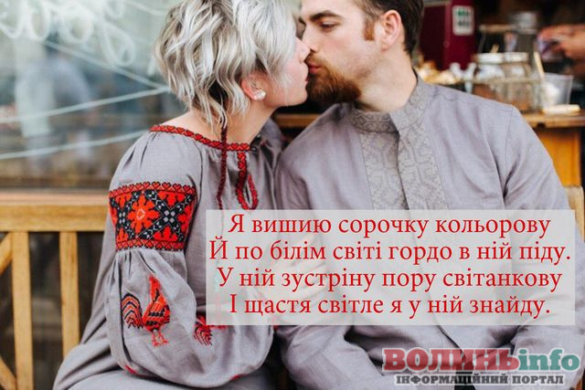 день вишиванки