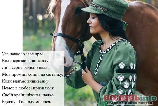 день вишиванки
