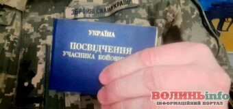 Отримати статус учасника бойових дій (УБД) можна онлайн: інструкція