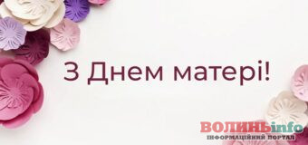 З Днем матері! Щирі вітання та сердечні побажання у свято для найрідніших