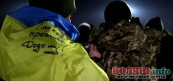 3310 українських захисників повернули з полону