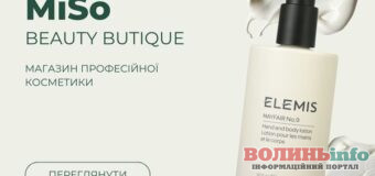 Професійна косметика в інтернет-магазині MISOSHOP: Ваш ідеальний догляд