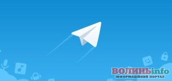 В Україні заборонили використання Telegram на службових пристроях у держструктурах