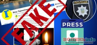 Поширення фейкової інформації про загибель тернопільського журналіста: реакція редакції «20 хвилин»