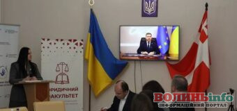 Захист прав людини: міжнародна конференція у Луцьку