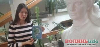 Учениця Сереховичівського ліцею стала призеркою обласного конкурсу юних літераторів