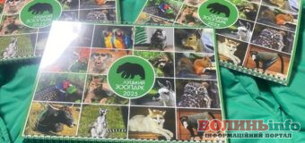 Луцький зоопарк представив власний календар на 2025 рік