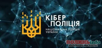 Кіберполіція попереджає: обережно з телеграм-каналами, що маніпулюють молоддю