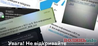Українцям нагадали про небезпеку відкриття SMS-послань від незнайомих номерів