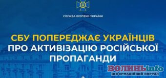 СБУ застерігає: російська пропаганда активізувалася – як не стати її жертвою