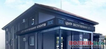 Новий формат роботи: у Луцькому районі об’єднали енергетичні філії — що це означає для споживачів