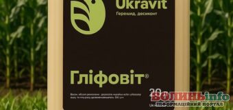 Що таке гліфосати та як вони працюють?