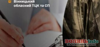 З 1 квітня ВЛК переходять на електронний документообіг: як тепер працюватиме система