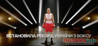 Чемпіонка з Ковеля Тетяна Коб стала героїнею кліпу репера ХАСа