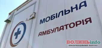 Мешканців Волині запрошують безплатно пройти обстеження на ВІЛ, гепатити та туберкульоз