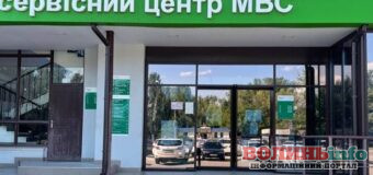 Сервісні центри МВС зіткнулися з технічними проблемами: які послуги наразі недоступні