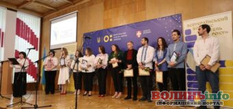 На Волині вшанували найкращих освітян області: підсумки конкурсу «Учитель року – 2025»