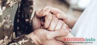 На Волині родини військових та ветеранів отримають можливість безоплатного оздоровлення