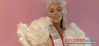 Лучанка Юліанна Дружиніна здобула титул «Міс Україна»