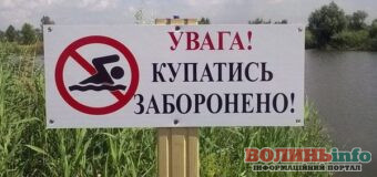 У Стиру виявили фекальне забруднення: мешканцям Рожища рекомендують утриматися від купання
