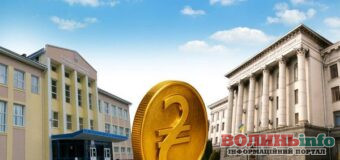 Навчання дорожчає: скільки коштує контракт у волинських вишах у 2025 році