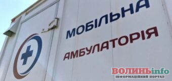 У село Руда приїде мобільна амбулаторія: жителів безплатно обстежать на важливі хвороби