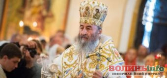 УПЦ МП дали місяць, щоб повністю розірвати зв’язки з російською церквою