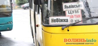 У Луцьку з 1 вересня зросте вартість проїзду в маршрутках: думки містян розділилися