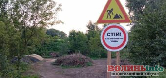 У Луцьку розпочали реконструкцію парку на Набережній