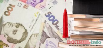 У Луцьку визначили 22 стипендіати серед школярів