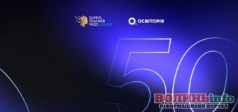 Двоє вчителів з Волині — у топ‑50 Global Teacher Prize Ukraine 2025