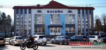 Медичні довідки для басейнів у Луцьку: різні правила та позиція МОЗ