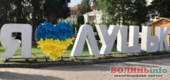 Програма святкування Дня міста Луцька 2025