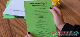 Смакуй Луцьк у 15 історіях: у закладах з’явилося «меню» текстів про місто