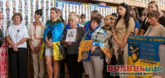 У Луцьку відкрили фотовиставку на підтримку родин полонених і зниклих безвісти Захисників