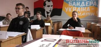 На Волині стартував пілотний проєкт реформи старшої школи