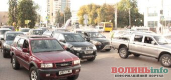 У Луцьку передали на фронт майже сотню автомобілів для ЗСУ